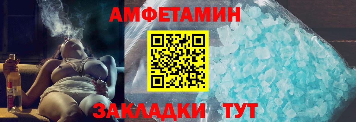 АМФ Premium Анапа