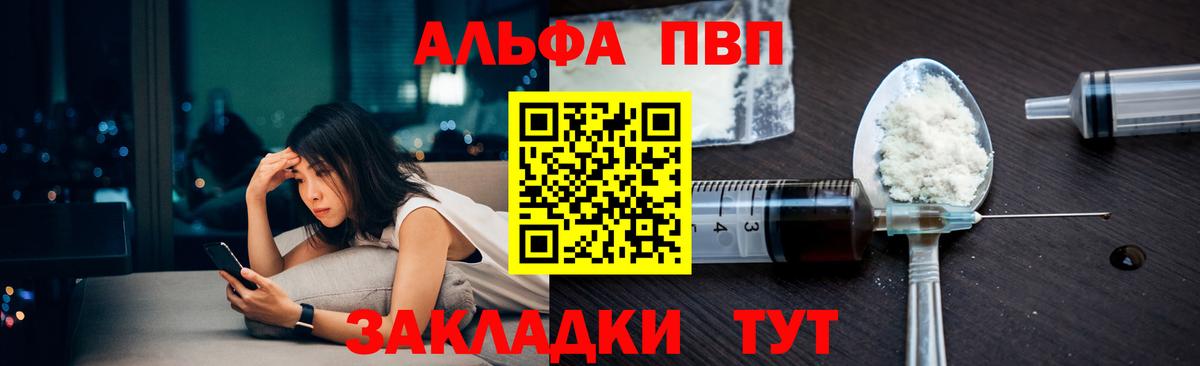 Alpha-PVP Crystall Анапа