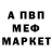 Меф мяу мяу VHQ Gareth Boyle