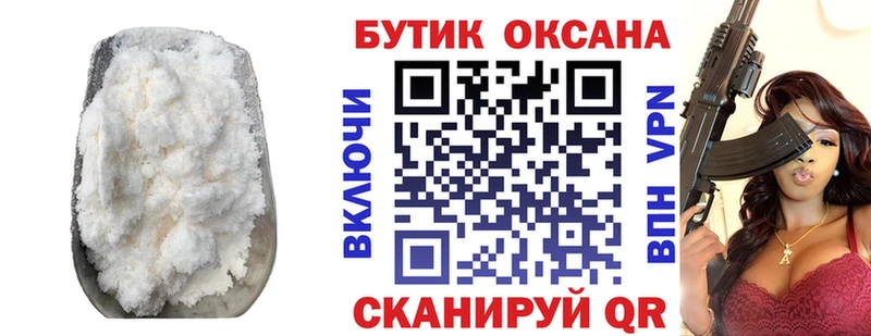 БУТИРАТ BDO  Анапа 