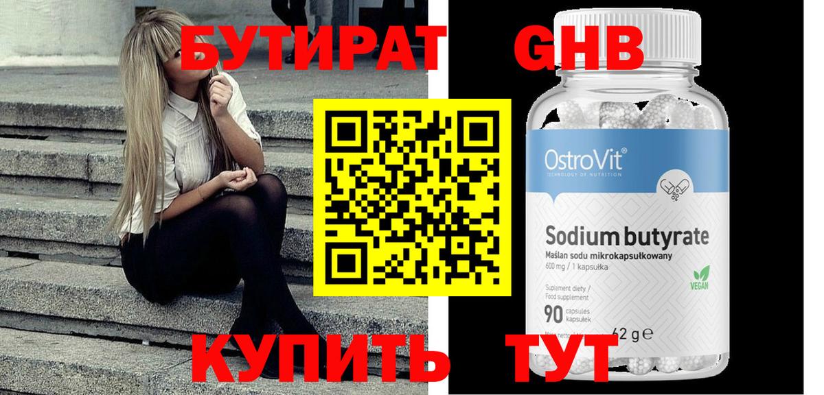 Анапа  БУТИРАТ буратино  Вход с VPN 
