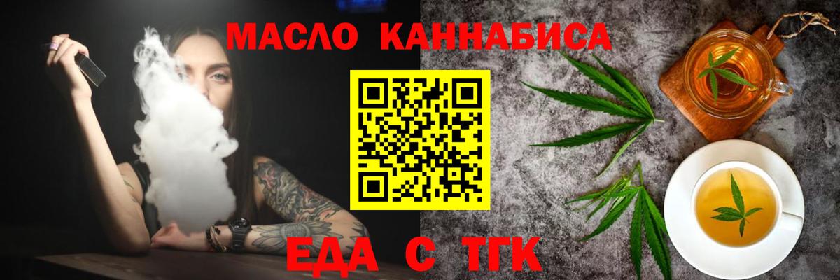 Анапа  Еда ТГК марихуана  Вход с VPN 