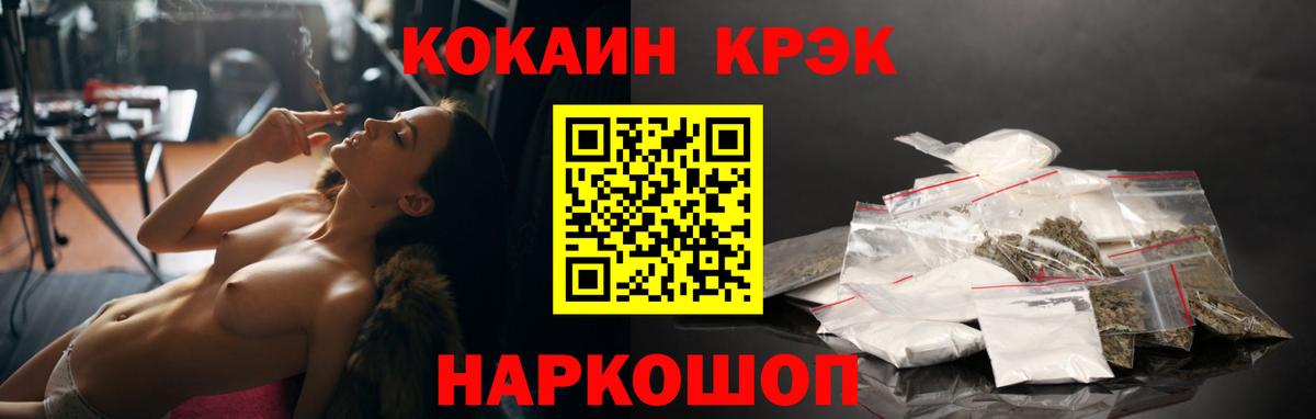 КОКАИН Fish Scale  Cocaine Боливия  Кокаин  Анапа 