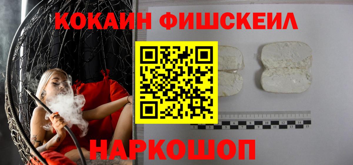 Анапа  КОКАИН 97%  Вход с VPN 