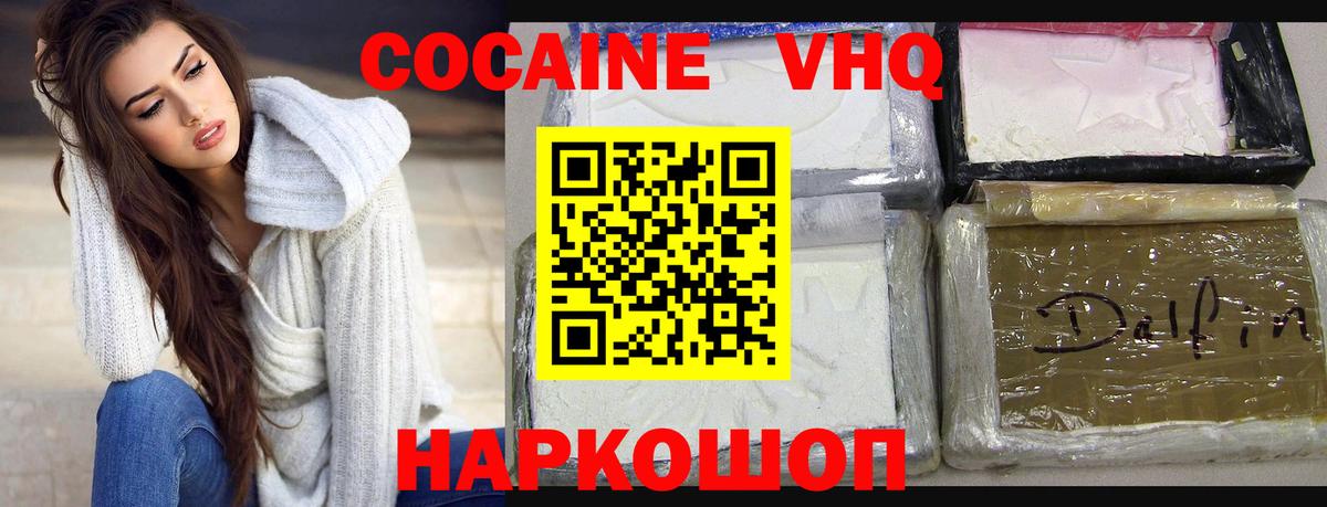 COCAIN 99% Анапа