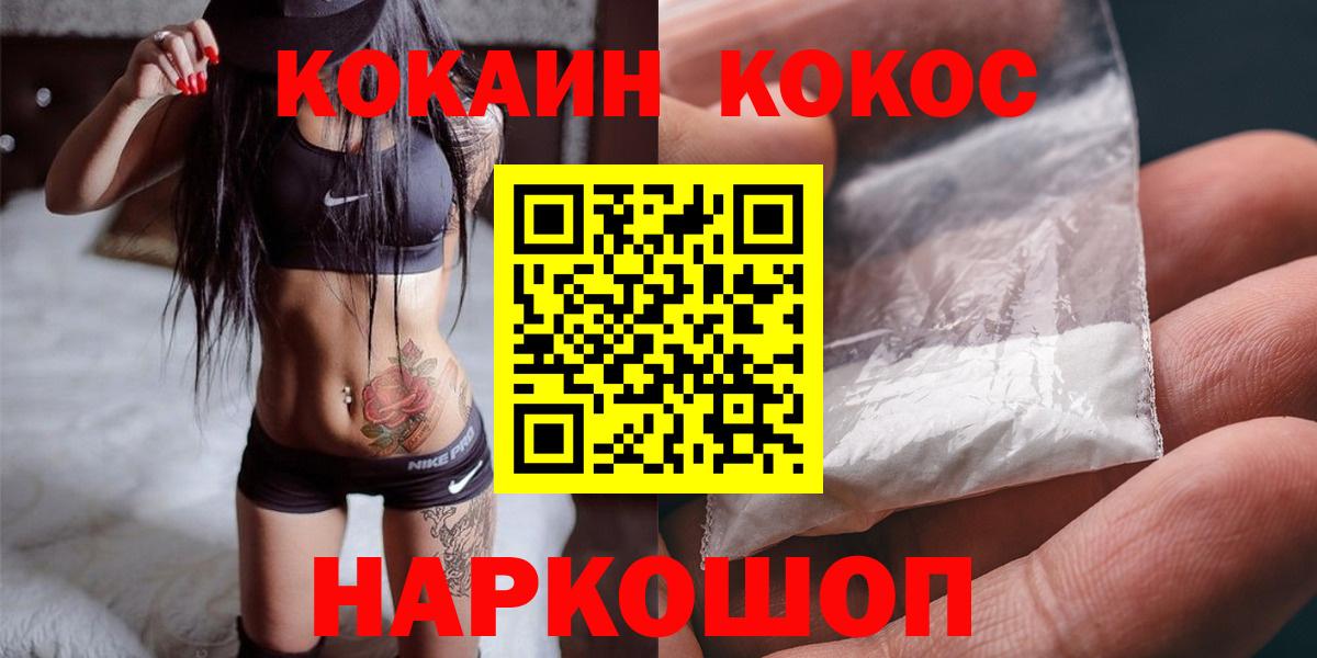 Кокаин Эквадор  Кокаин Эквадор  Вход с VPN  Анапа 