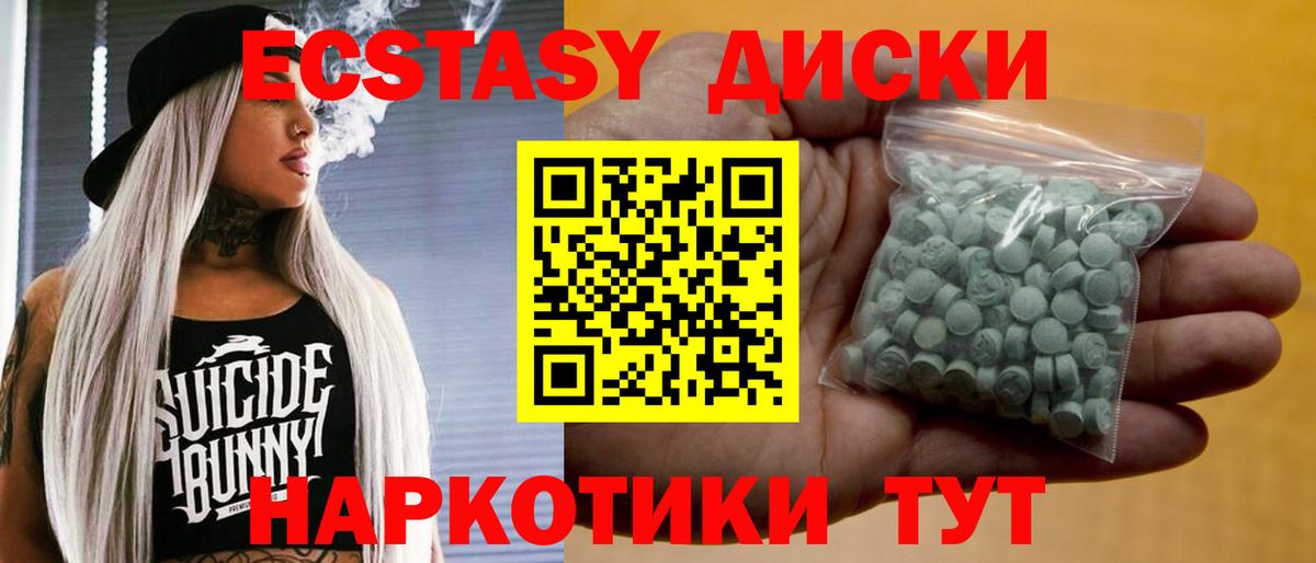 ЭКСТАЗИ mix Анапа