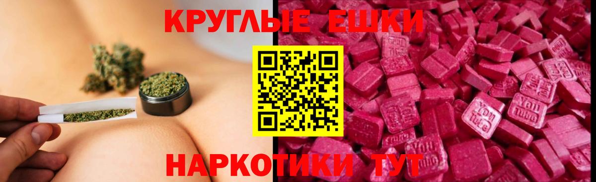 Анапа  Экстази 250 мг  Экстази  Экстази 280мг  Вход с VPN 