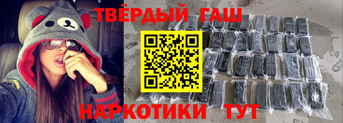 ГАШИШ гарик  Вход с VPN  ГАШ Изолятор  Анапа 