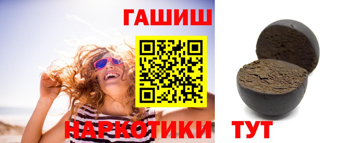 ГАШ гашик Анапа