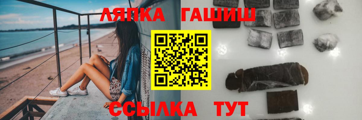 ГАШИШ Изолятор Анапа