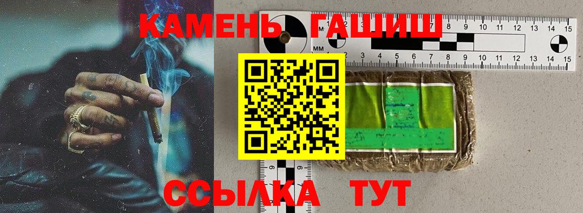 ГАШ ice o lator  Анапа  Гашиш гашик 