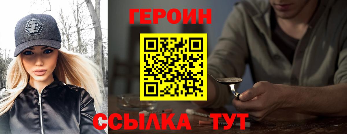 ГЕРОИН  Анапа  Героин VHQ 