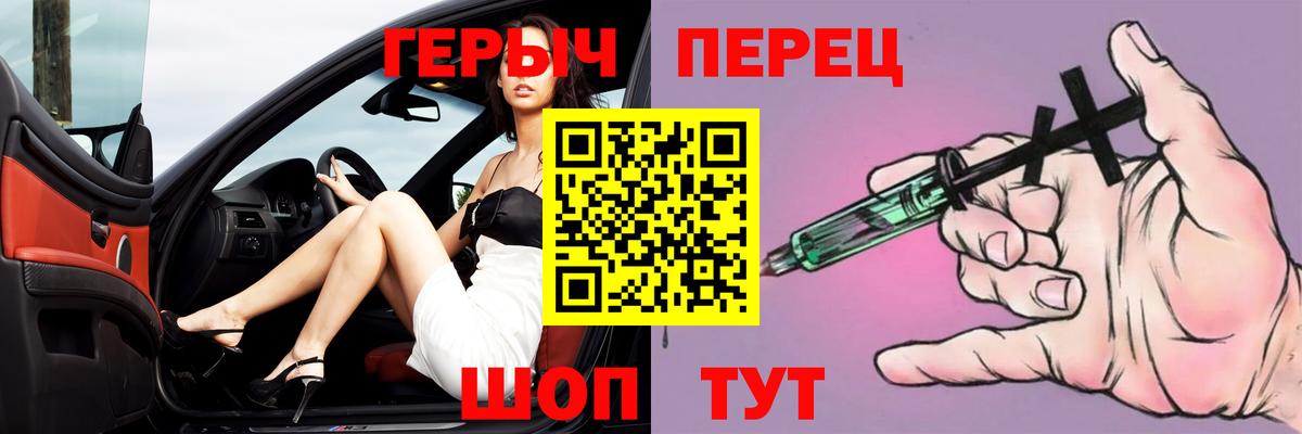 ГЕРОИН Heroin  Вход с VPN  Анапа 