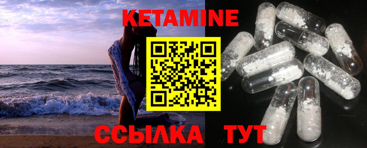 Кетамин ketamine  Вход с VPN  мориарти официальный сайт  КЕТАМИН ketamine  Анапа 