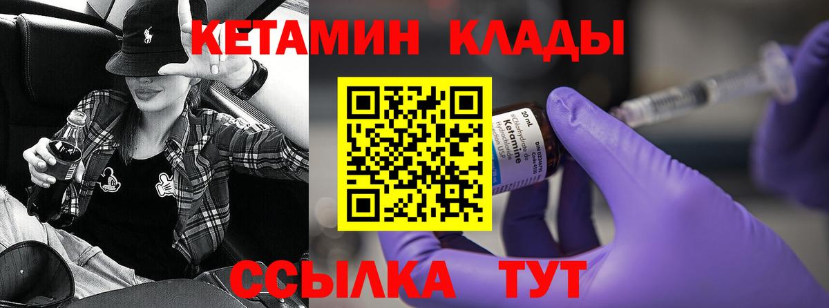 Кетамин VHQ  Вход с VPN  MEGA   Анапа 