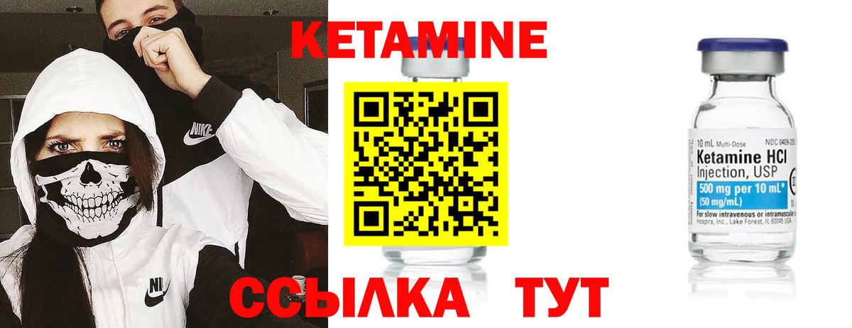 Кетамин ketamine Анапа