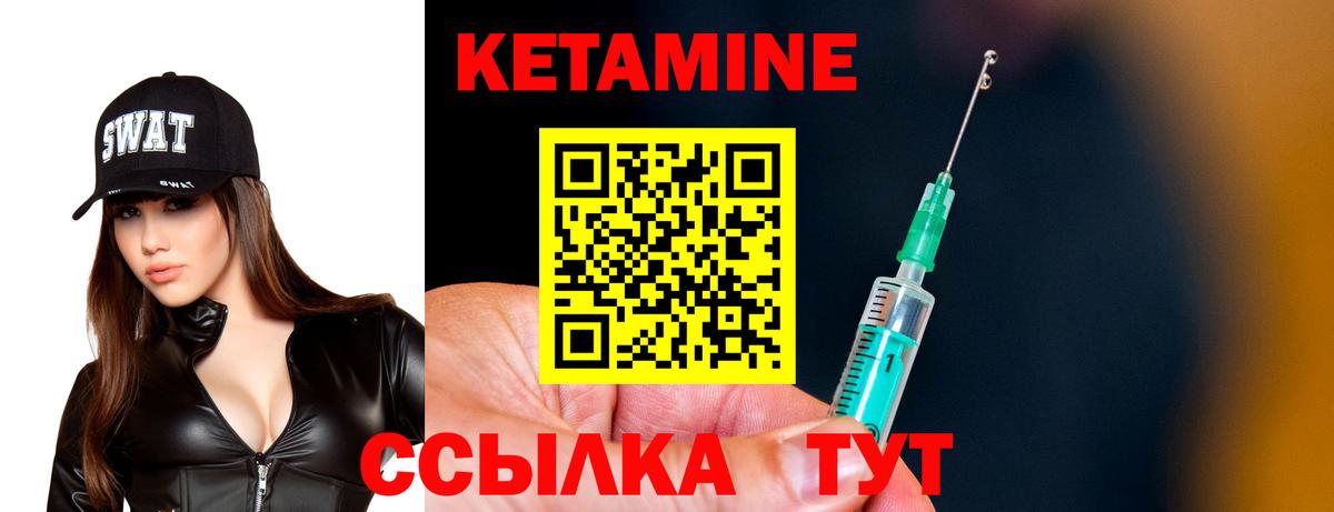 Кетамин VHQ Анапа