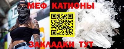 меф VHQ Волгодонск
