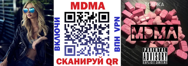 MDMA молли  Анапа 