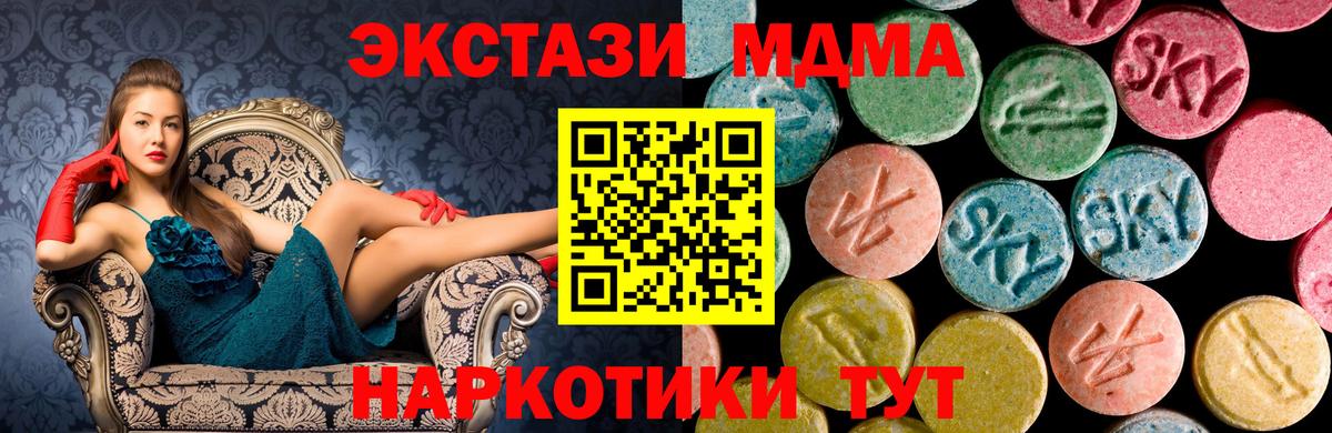 MDMA crystal  Вход с VPN  MDMA  МДМА Molly  Анапа 