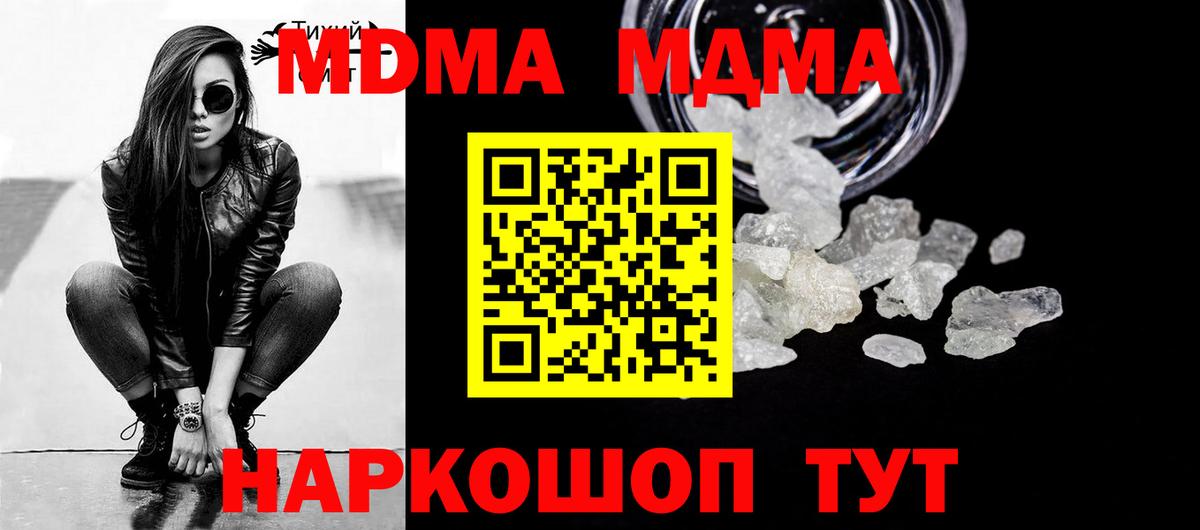 MDMA кристаллы  Анапа  MDMA  МДМА crystal 