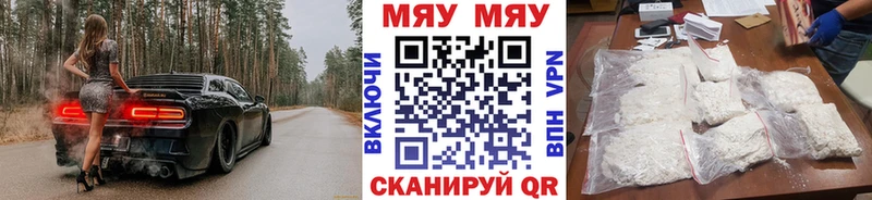 где можно купить   Анапа  МЯУ-МЯУ VHQ 