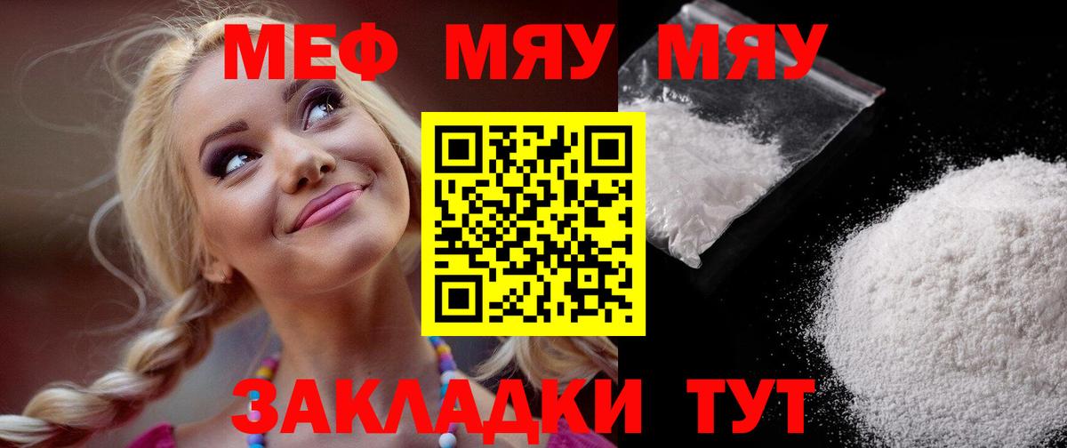 МЕФ Анапа