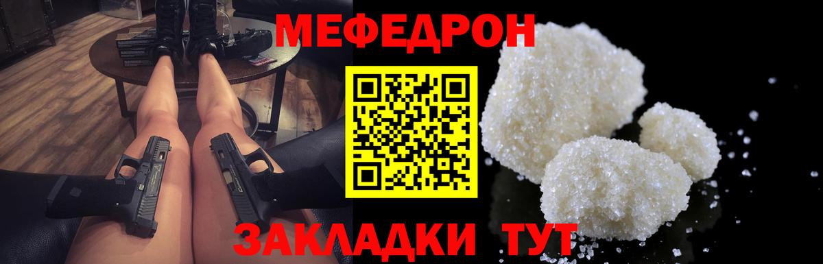 МЕФ мяу мяу  кракен   Анапа  Вход с VPN  МЯУ-МЯУ 4 MMC 
