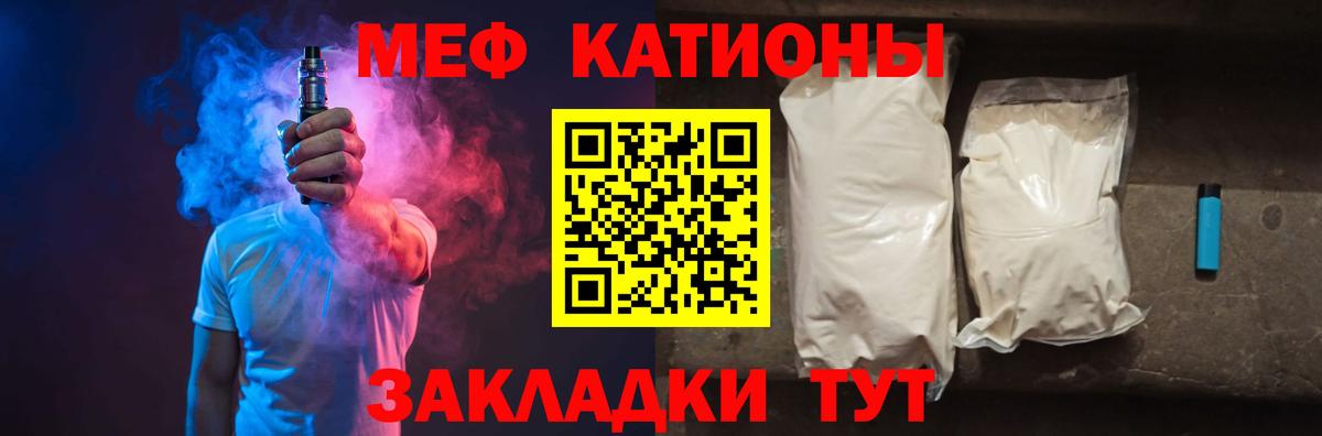 наркота  Меф мука  Вход с VPN  МЕФ  Анапа  Мяу-Мяу  МЕФ мяу мяу 