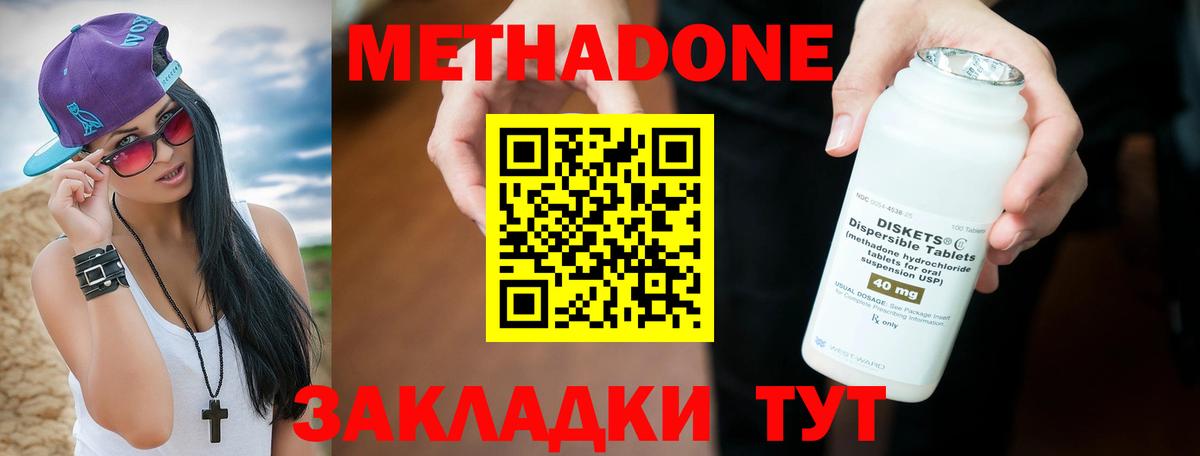Метадон methadone  hydra как зайти  Анапа  МЕТАДОН VHQ 
