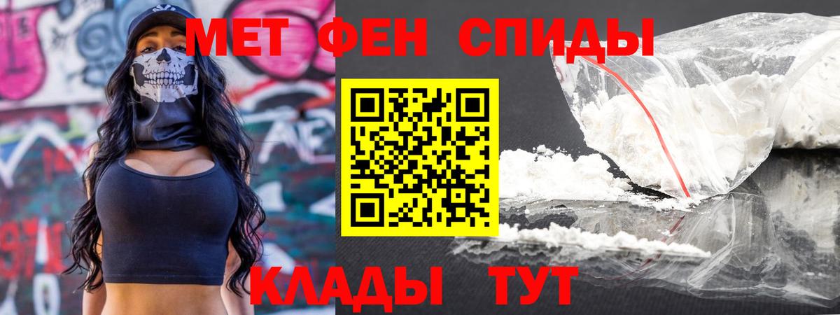 Первитин мет  Вход с VPN  МЕТ  Анапа 
