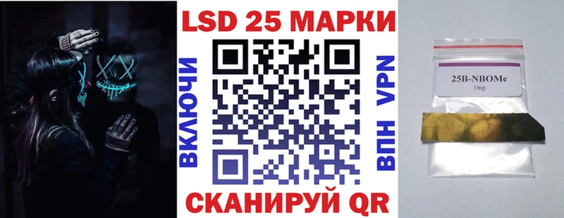 Марки N-bome 1,8мг  Анапа 