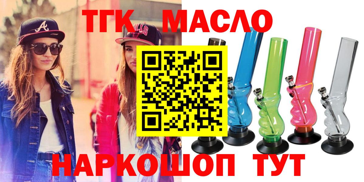 ТГК вейп  Вход с VPN  Анапа 