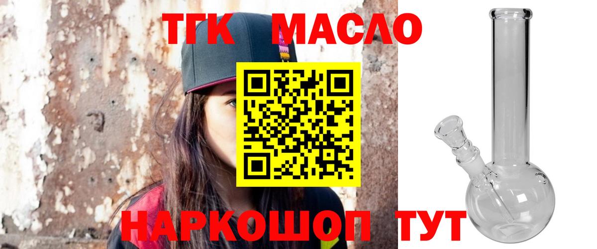ТГК вейп с тгк Анапа