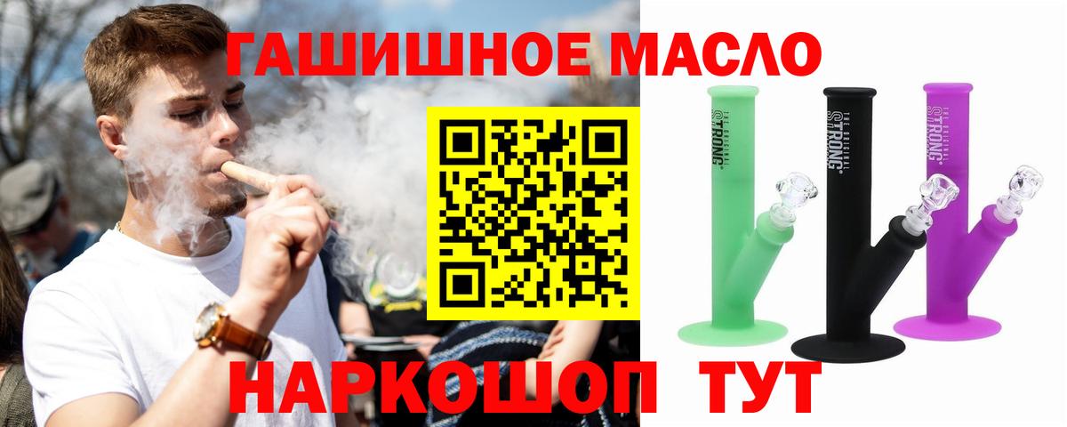 Дистиллят ТГК вейп Анапа