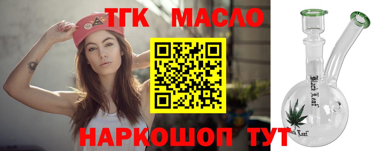 Дистиллят ТГК вейп с тгк  Вход с VPN  ТГК концентрат  Анапа 