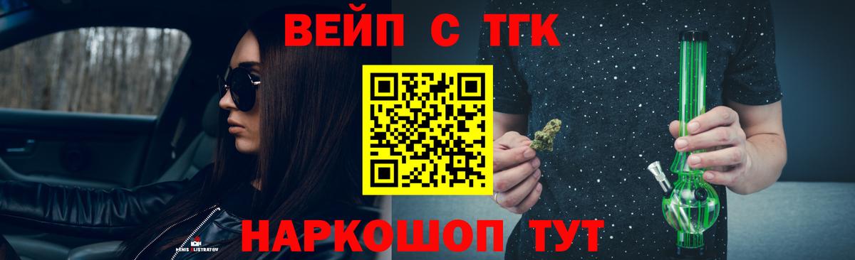 ТГК жижа  Анапа  Дистиллят ТГК THC oil 