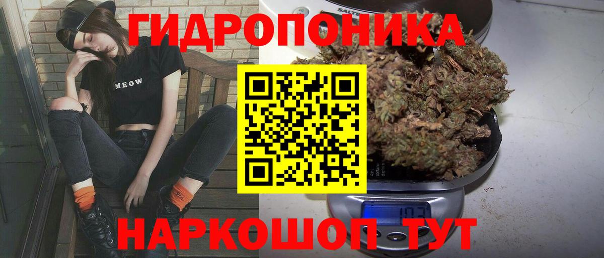 Анапа  Бошки Шишки MAZAR  МАРИХУАНА семена  Бошки Шишки White Widow  Вход с VPN 