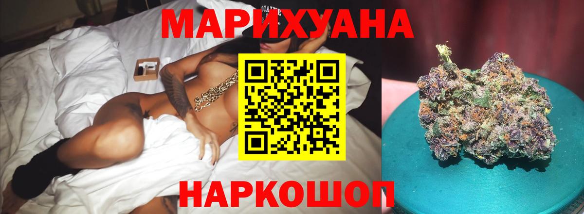 Анапа  Марихуана Bruce Banner  Конопля OG Kush  Шишки марихуана индика  Вход с VPN  Бошки Шишки VHQ 